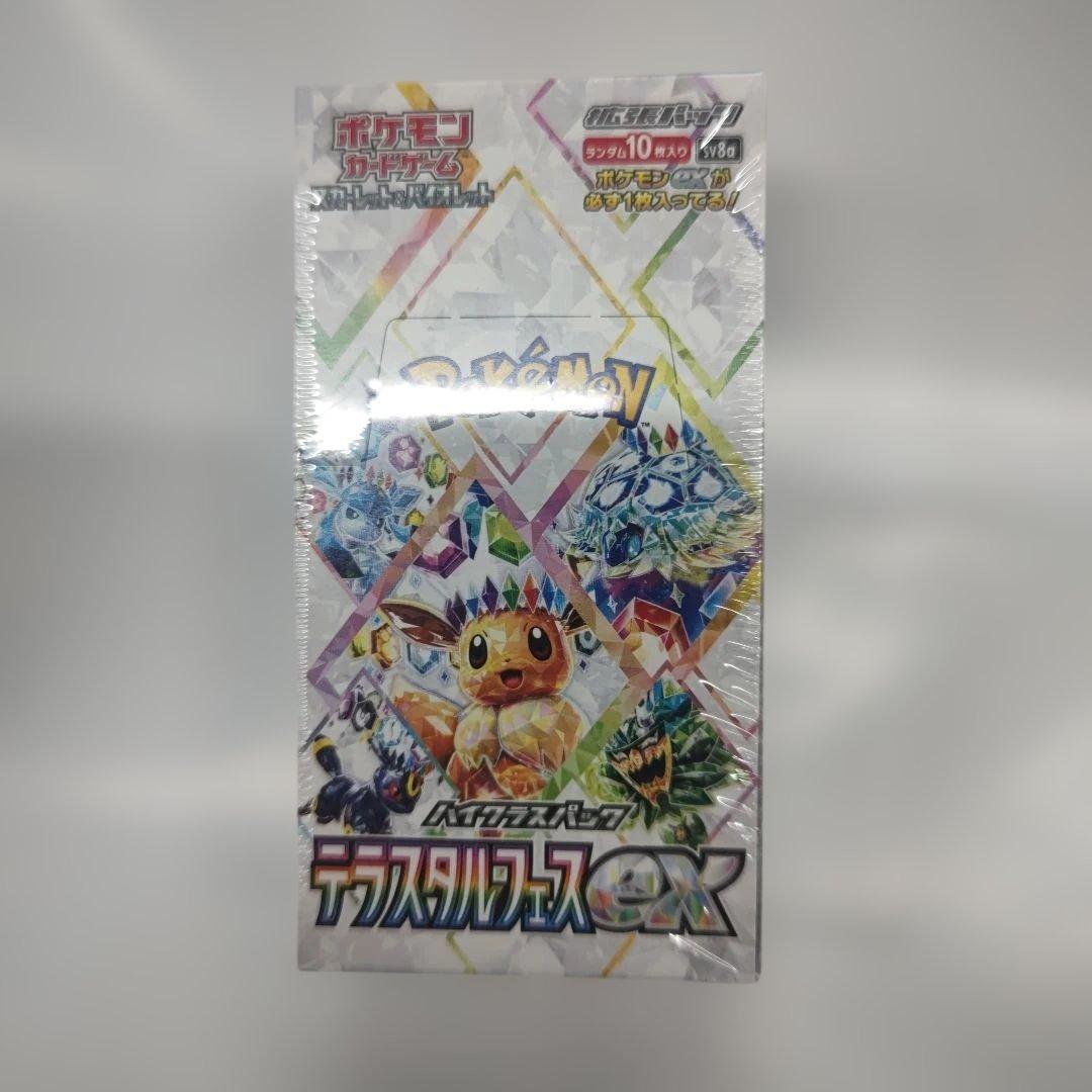 ポケモンカードゲームテラスタルフェスexシュリンク付きBOX 10パック入り