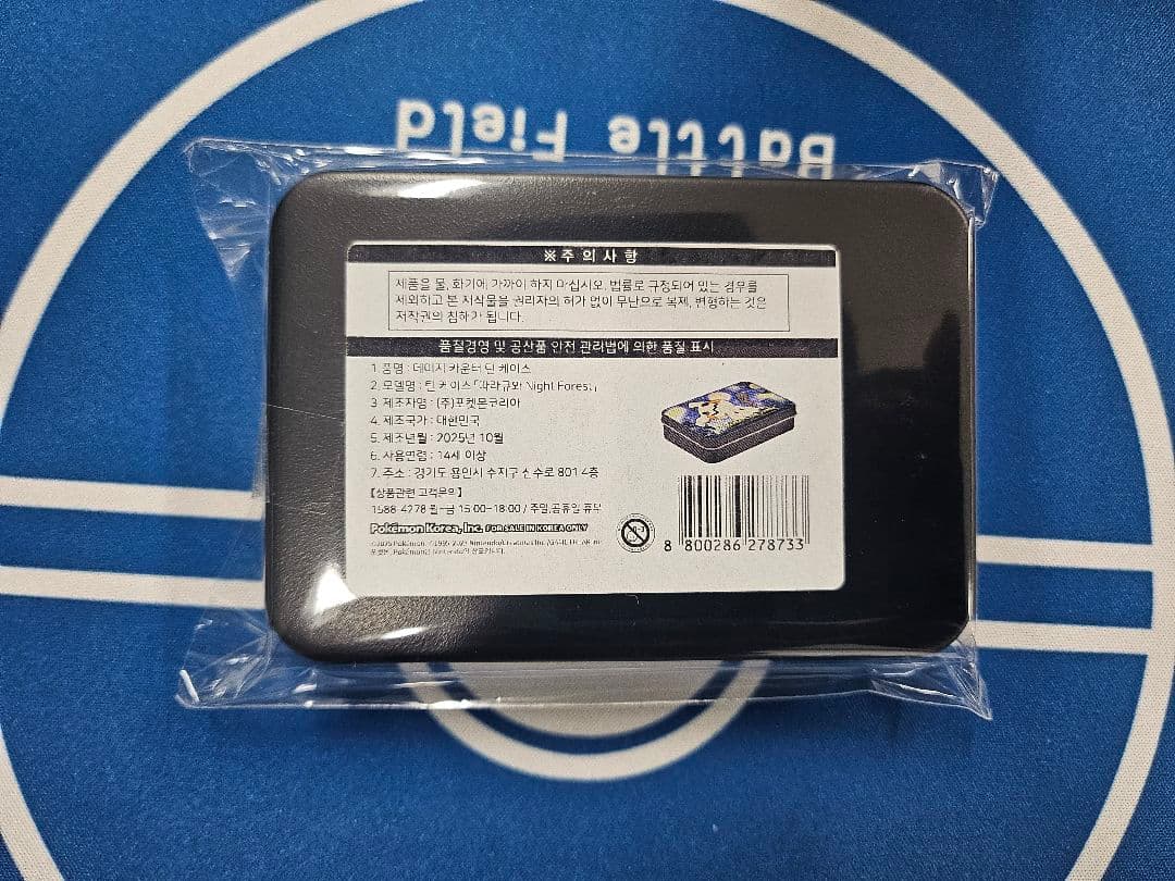 韓国限定 ポケモン ミミッキュ プレイマット 3点セット