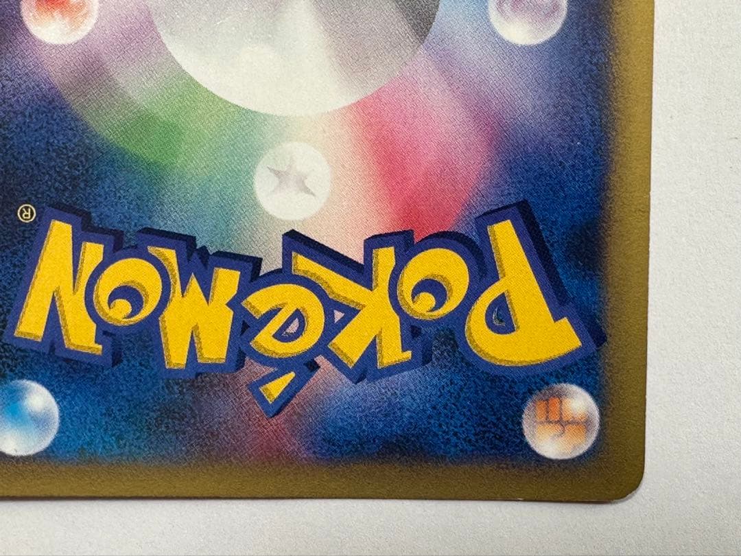 S*k様 ポケモンカード　マツバのゲンガー　vsカード　021/141