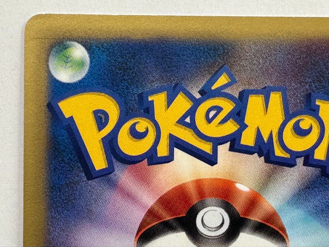 S*k様 ポケモンカード　マツバのゲンガー　vsカード　021/141