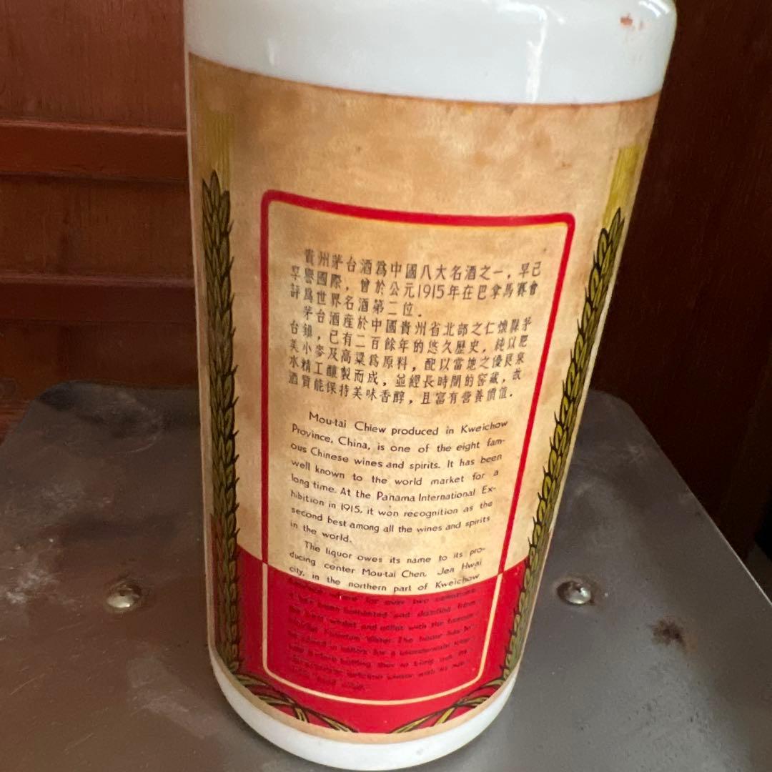 Hiroki茅台酒サンフラワー