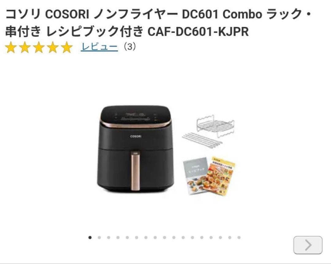 COSORI コソリ TURBOBLAZE ノンフライヤー 6.0L 6L