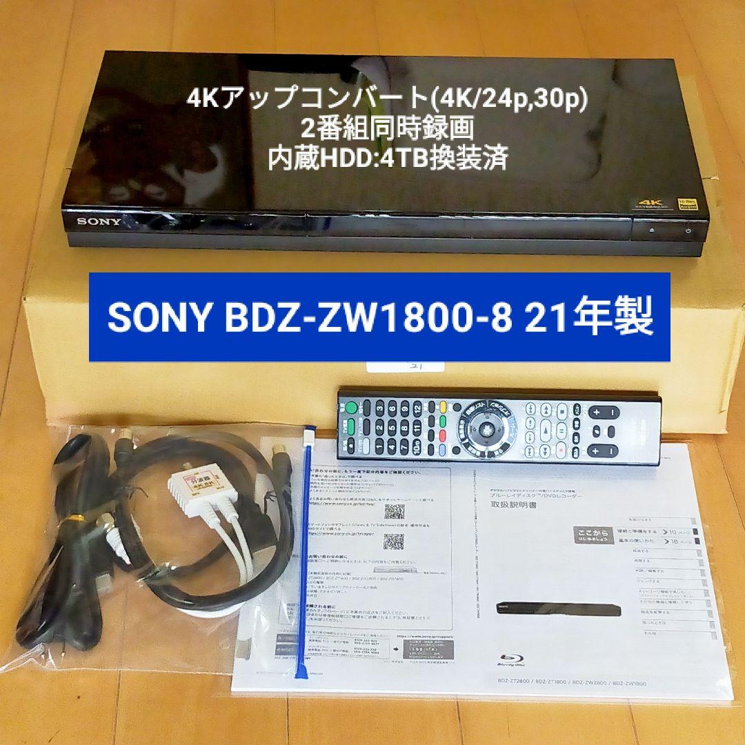 [換装品] SONY BDZ-ZW1800 ブルーレイレコーダー