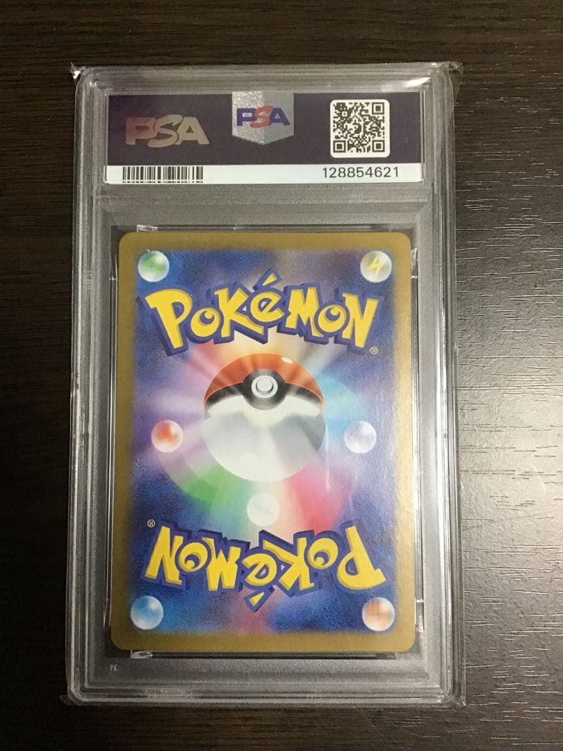 【PSA10】ピカチュウ② プロモ ポケカの夏がキタ