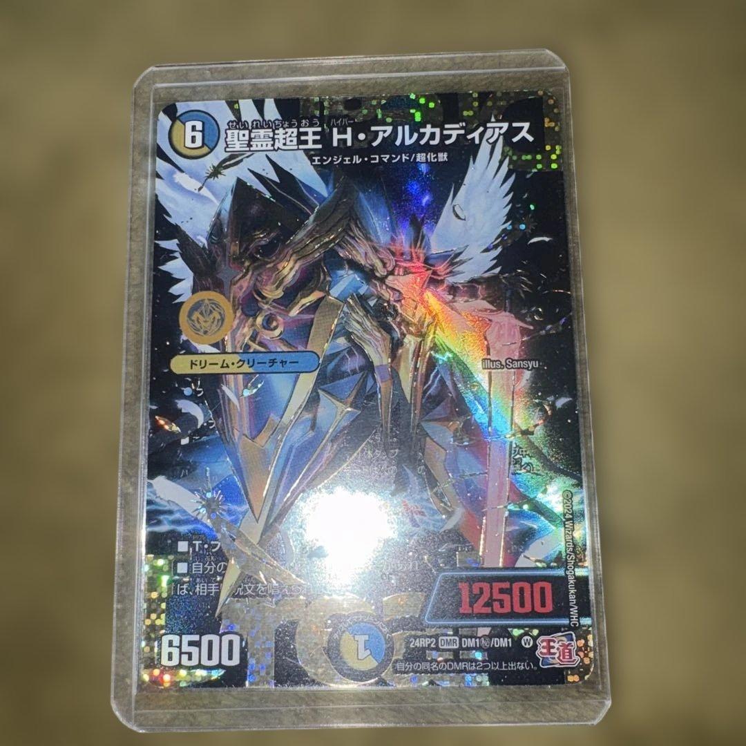 聖霊超王Ｈ・アルカディアス