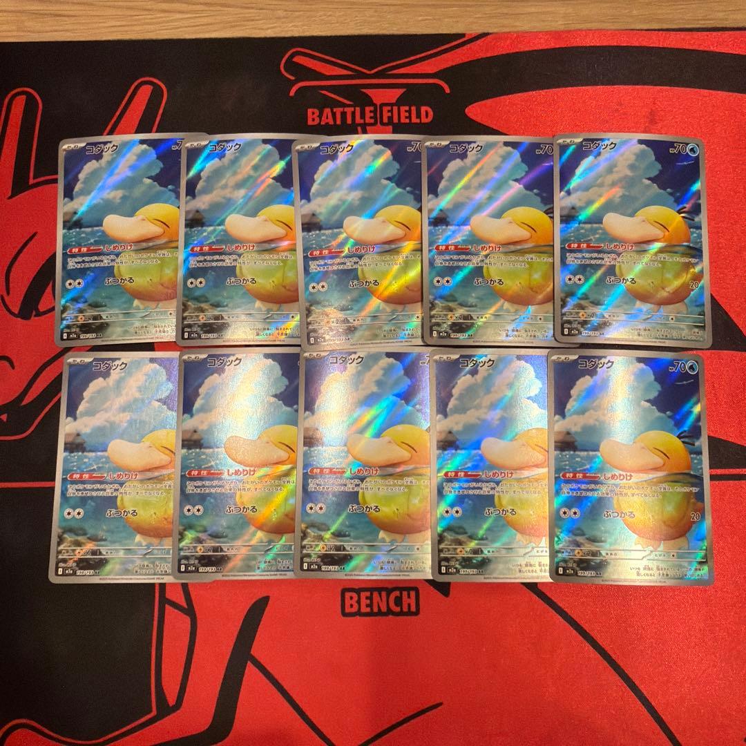 ポケモンカード コダックAR 10枚 MEGAドリームex しめりけ