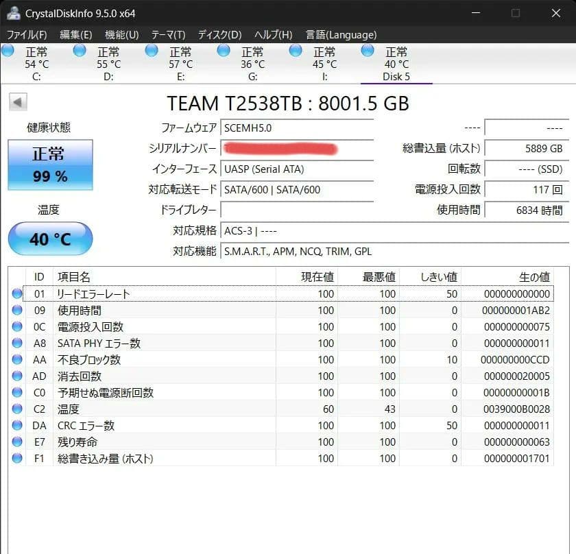 【中古】Team EX2 Elite 8TB