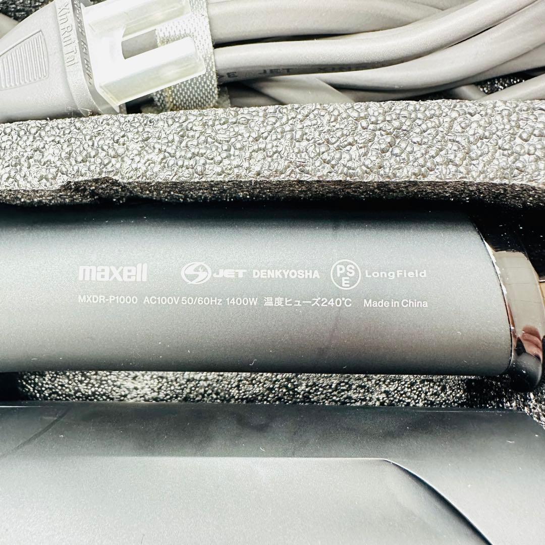 maxell ヘアドライヤー MXDR-P1000