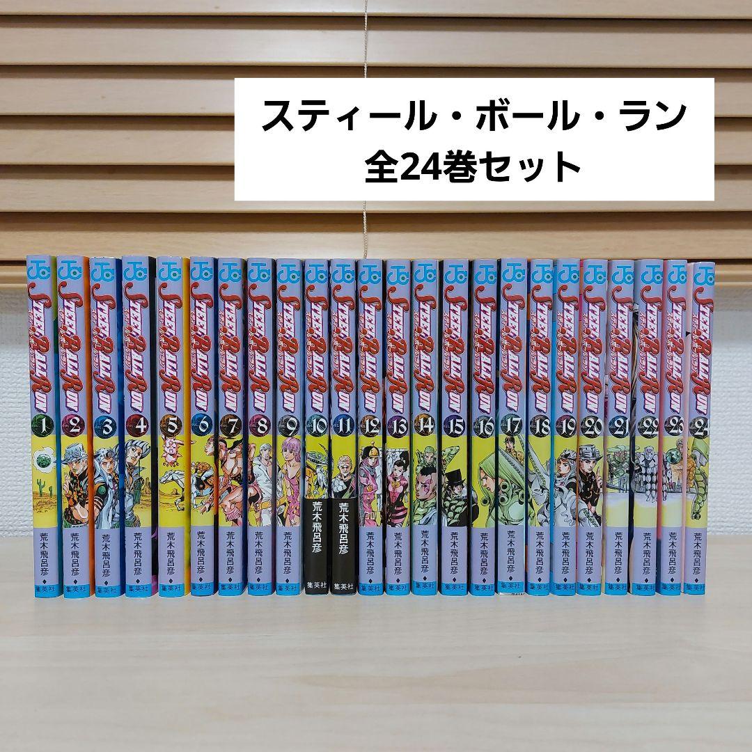 ジョジョの奇妙な冒険 Part 7 スティール・ボール・ラン 24巻