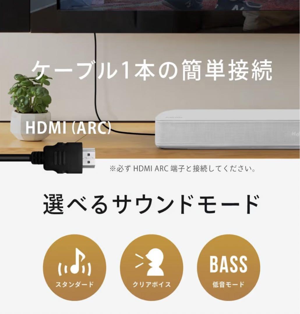 ト*モ様 funlogy soundbar サウンドバー ファンロジー