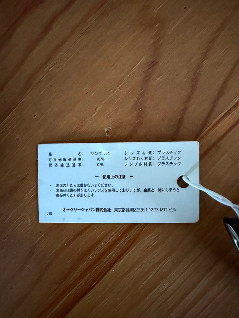 オークリー　RADER ev path