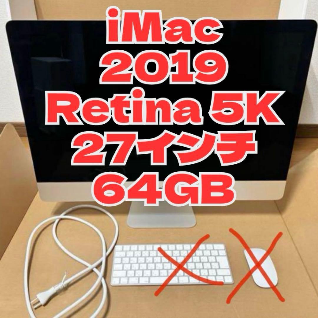 Apple iMac Retina 5K 27インチ　2019 64GB i5