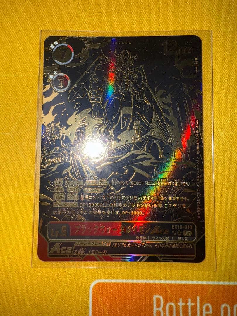 ブラックウォーグレイモンACE　希少レア パラレル SP