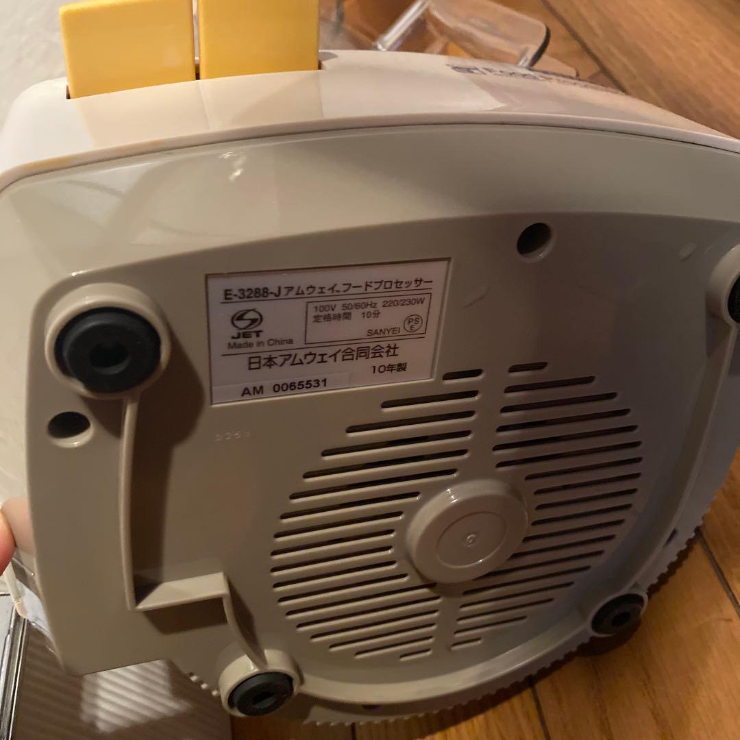 Amway Food Processor 未使用品