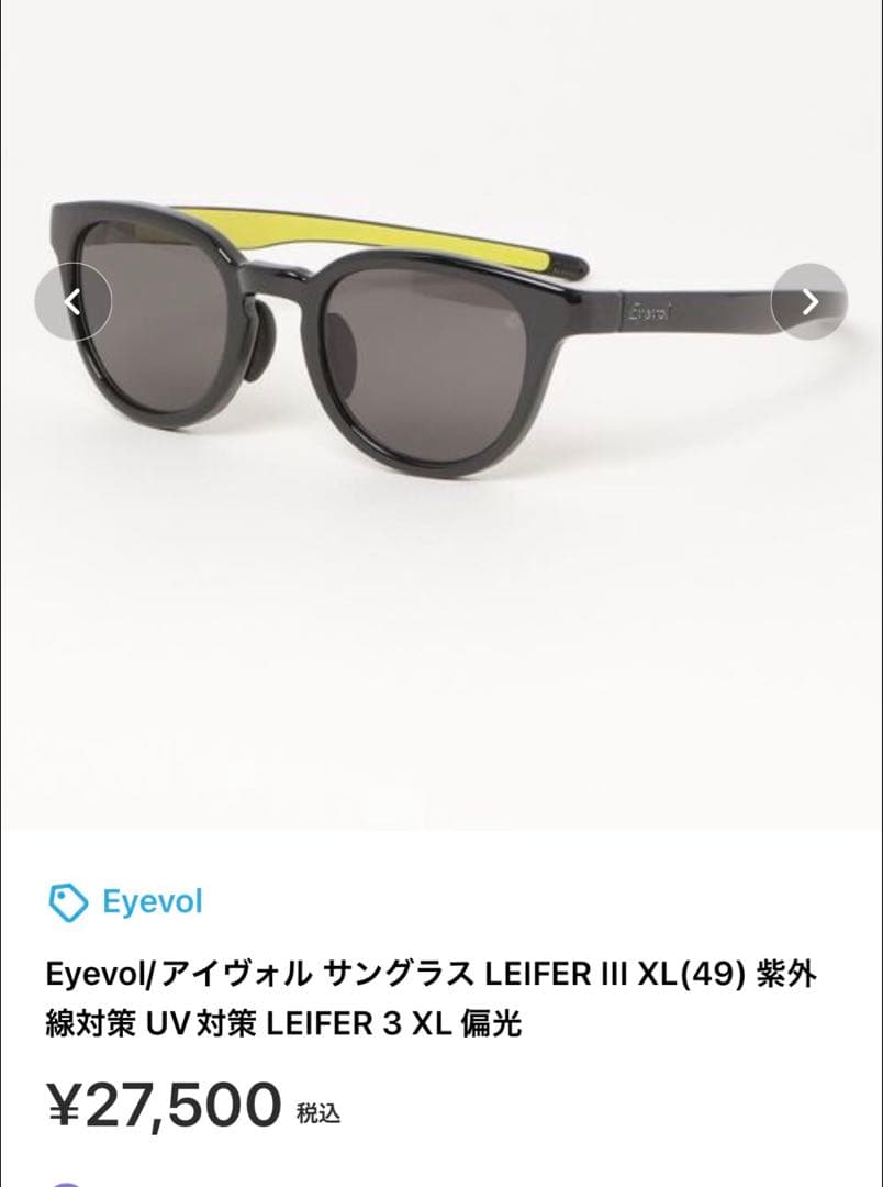 【極美品】アイヴォル | EyevolLEIFER Ⅲ 49