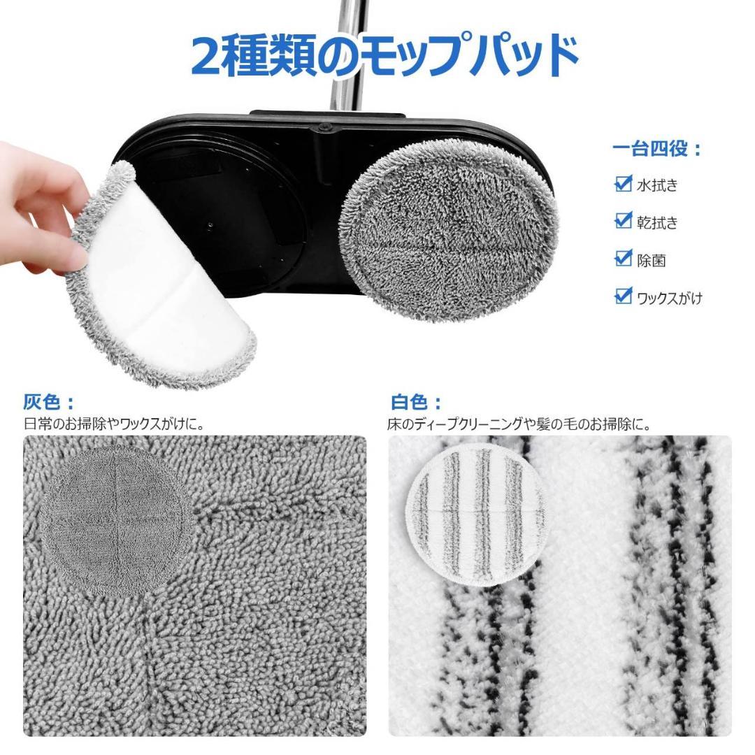 便利なコードレスクリーナーとして使える電動モップ