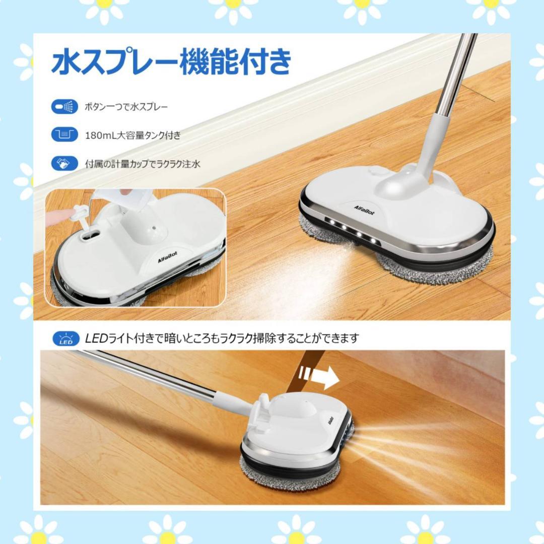 便利なコードレスクリーナーとして使える電動モップ