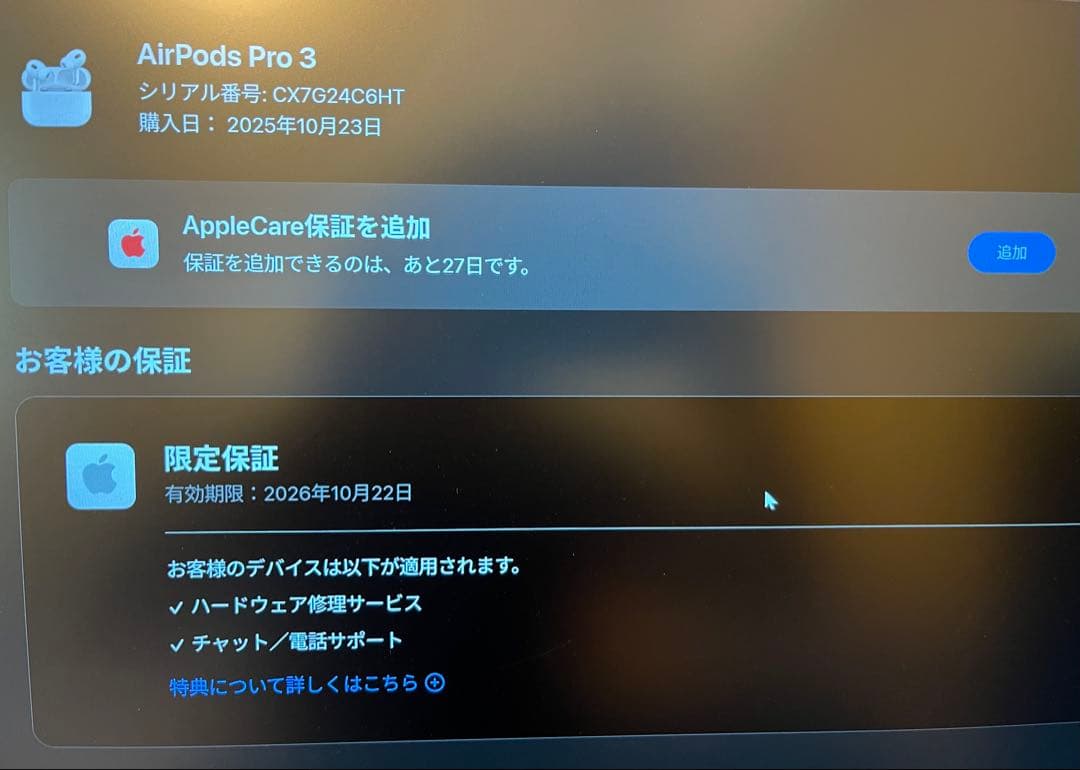 AirPods Pro 3 ケースセット