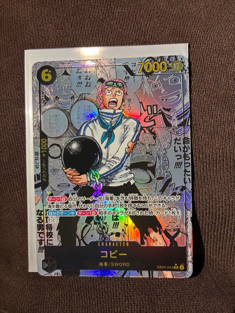 Aceコビー　コミパラ　eb04-044