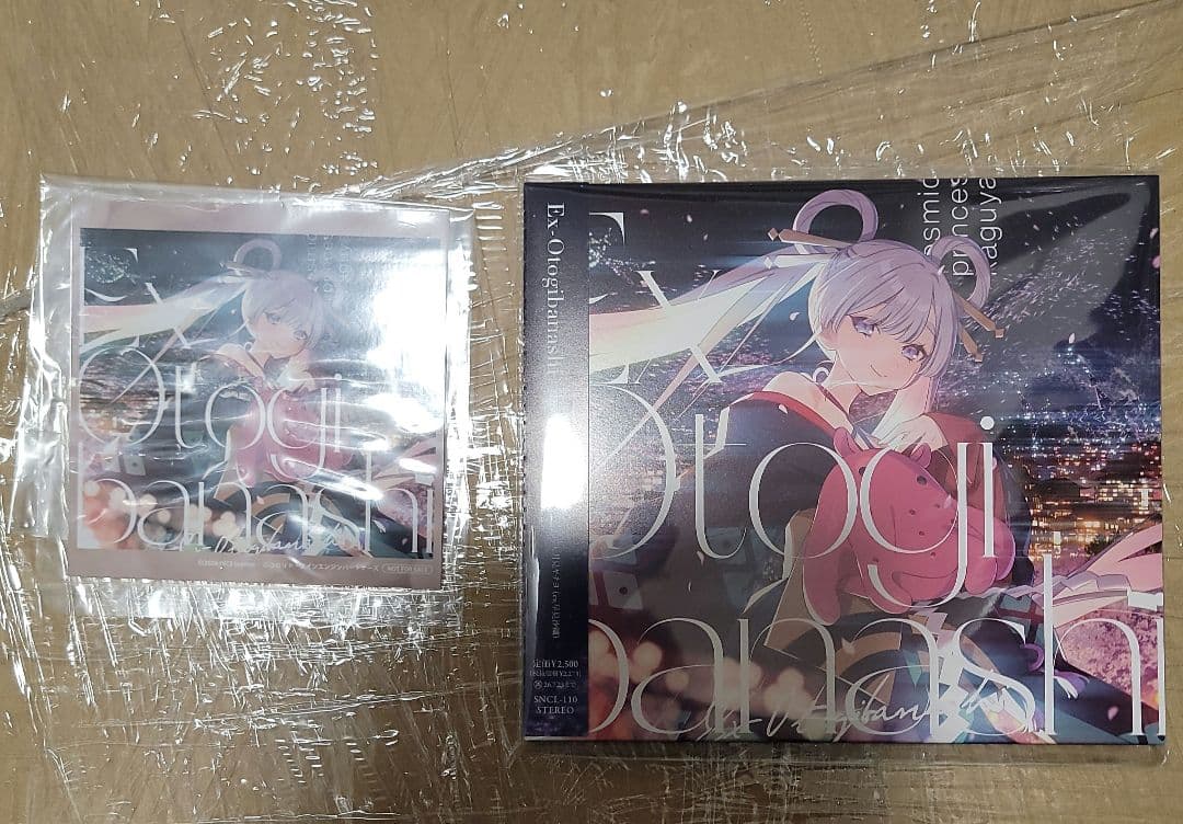 【新品未開封】超かぐや姫　Ex-Otogibanashi ryo アニメイト限定