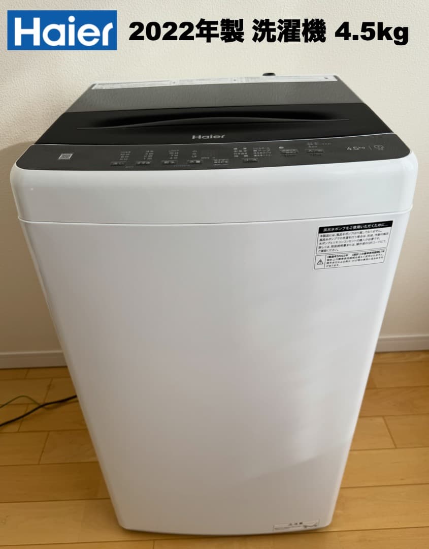 ダブル2022年製冷蔵庫＆洗濯機/レンジ/送料&設置込みで2万円台【首都圏限定】