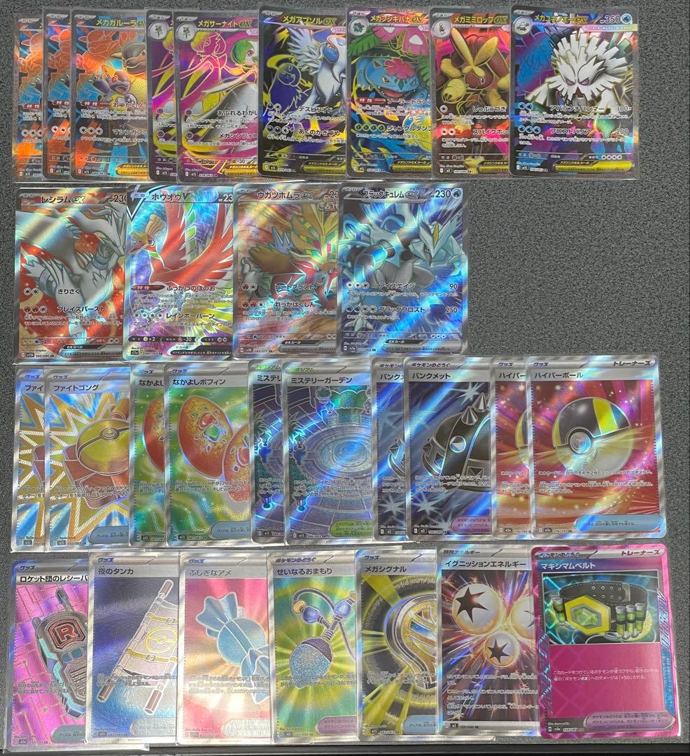 ポケモンカード SR まとめ売り