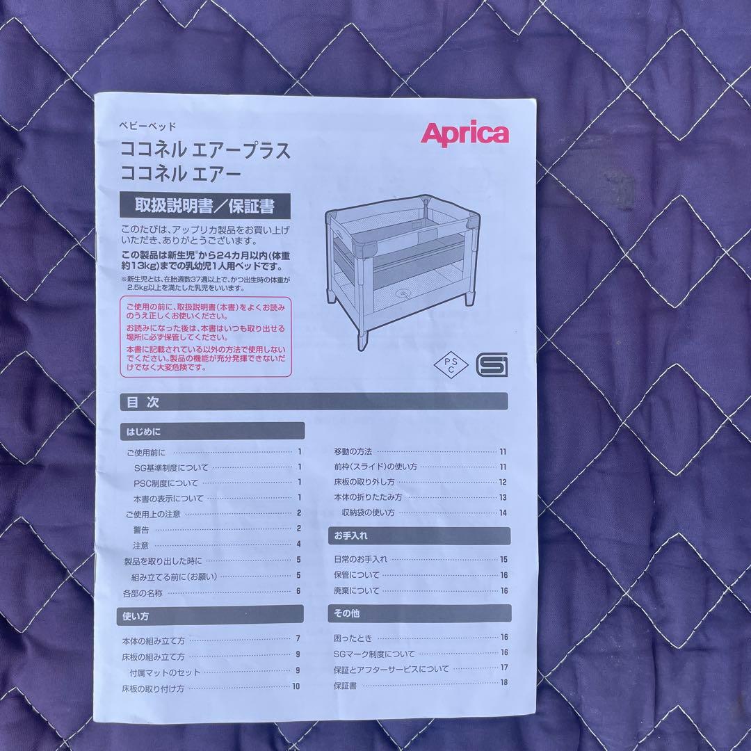 ココネルエアー　プラス　ホワイトベージュ