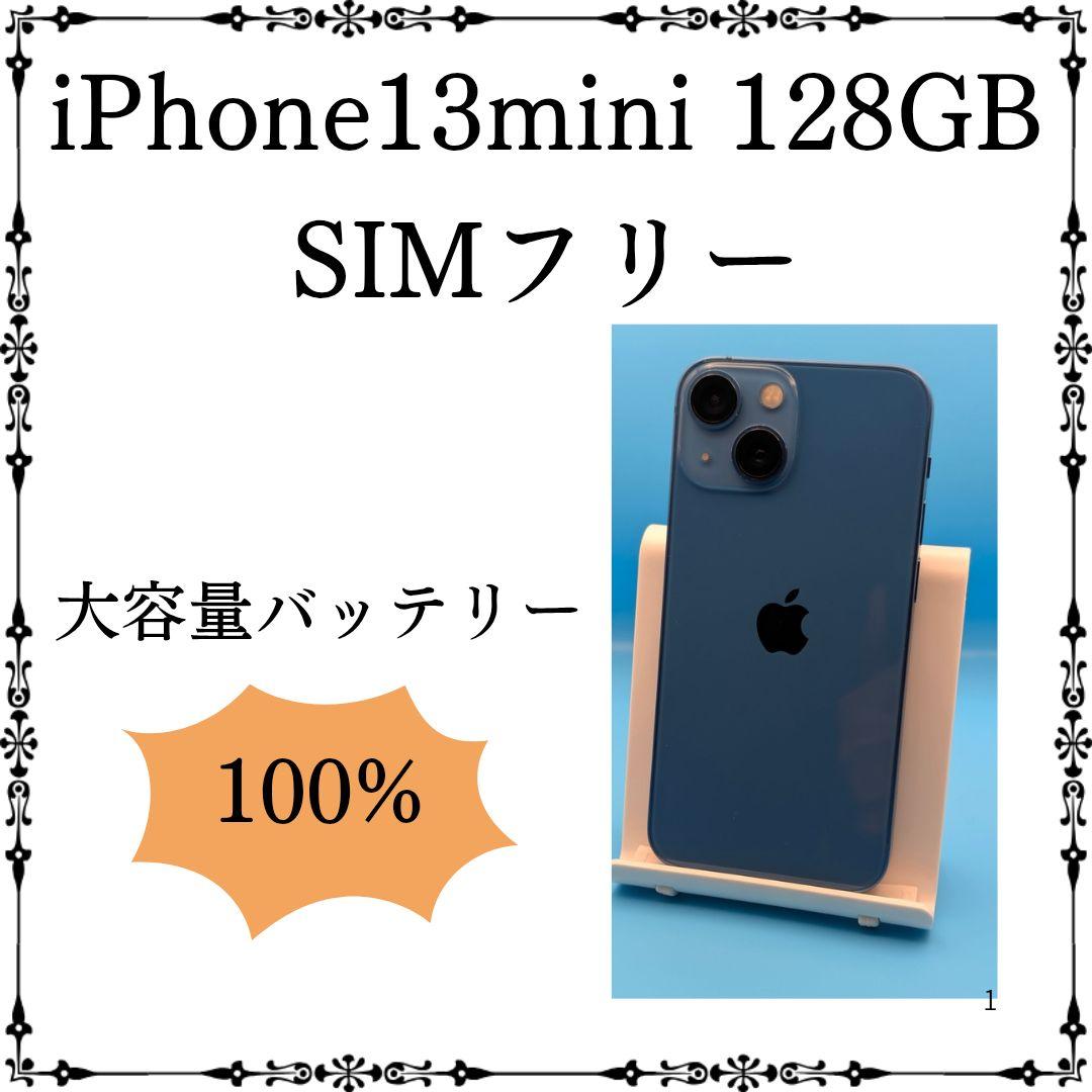 スマートフォン本体 iPhone 13 mini 128GB