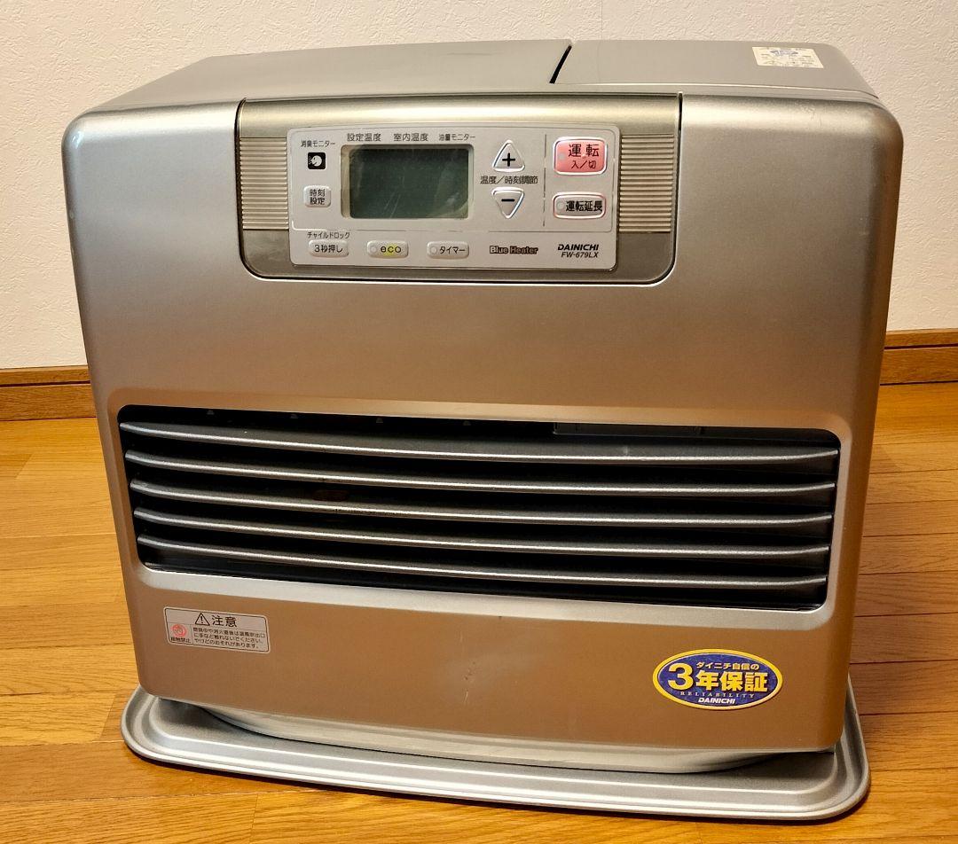 【石油ファンヒーター】DAINICHI ブルーヒーター 17〜24畳