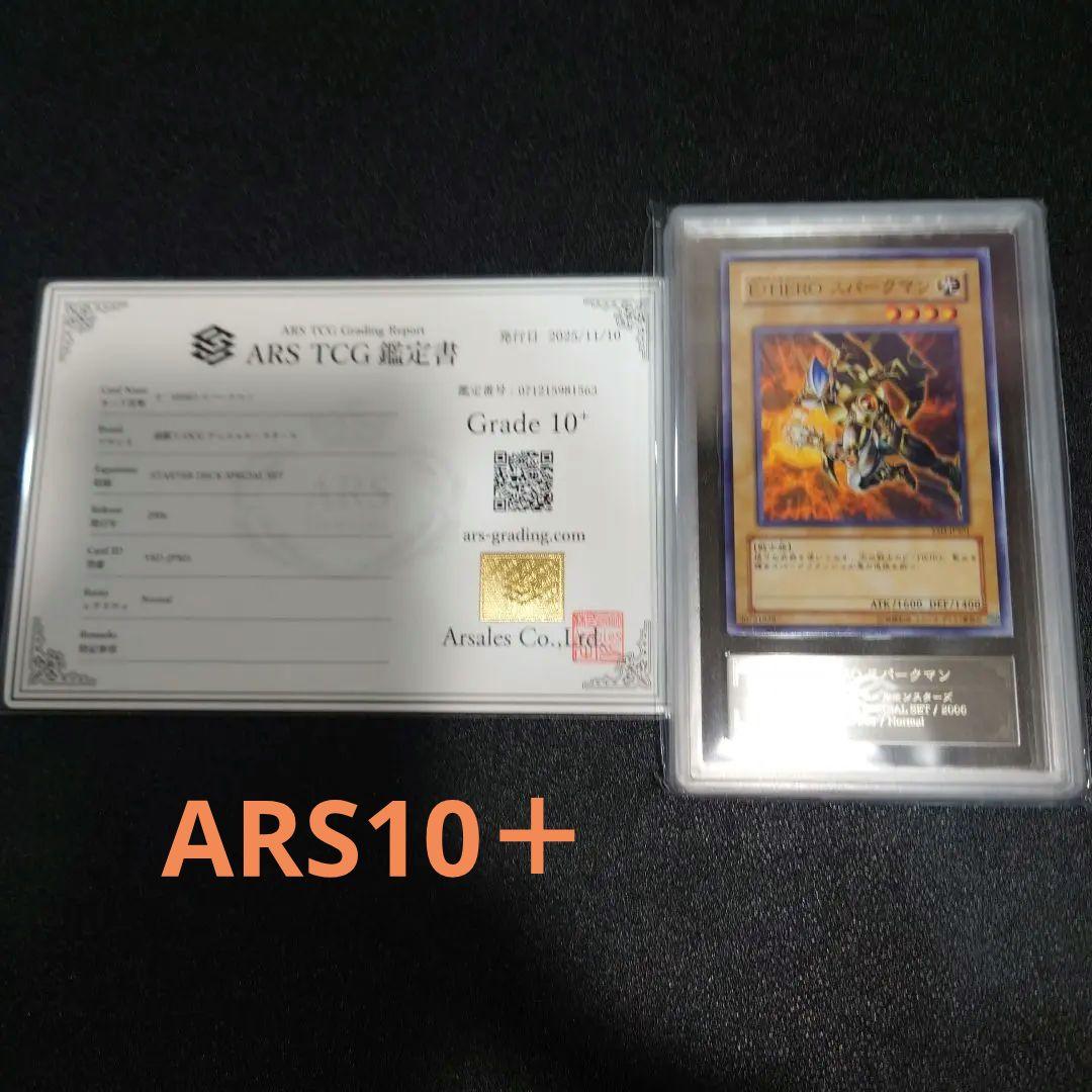 ARS10+　E・HEROスパークマン　絵違い　ノーマル