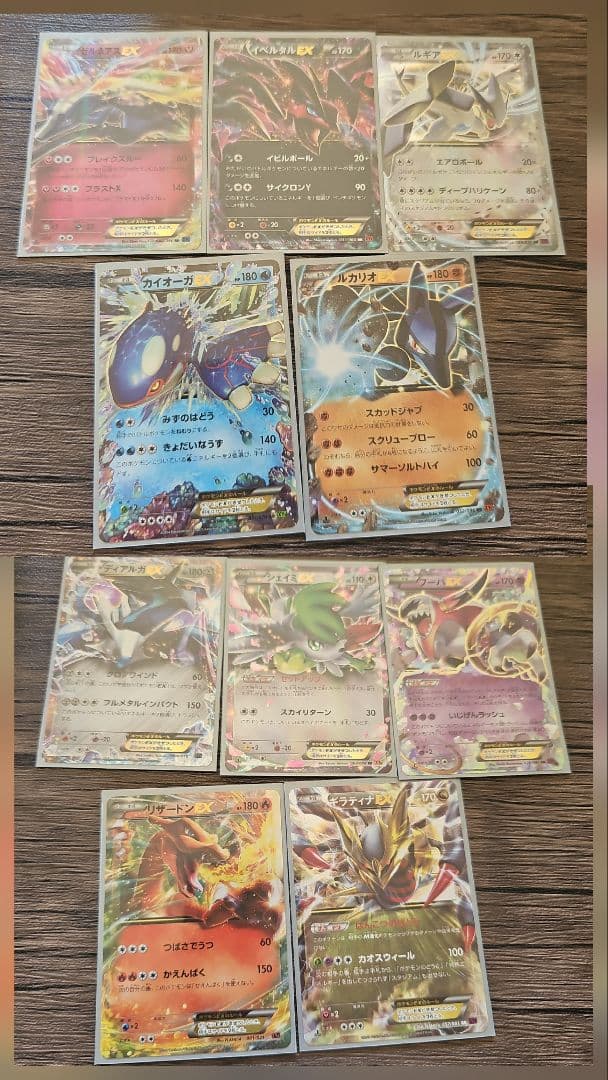 ポケモンカードゲーム EXシリーズ 10枚セット