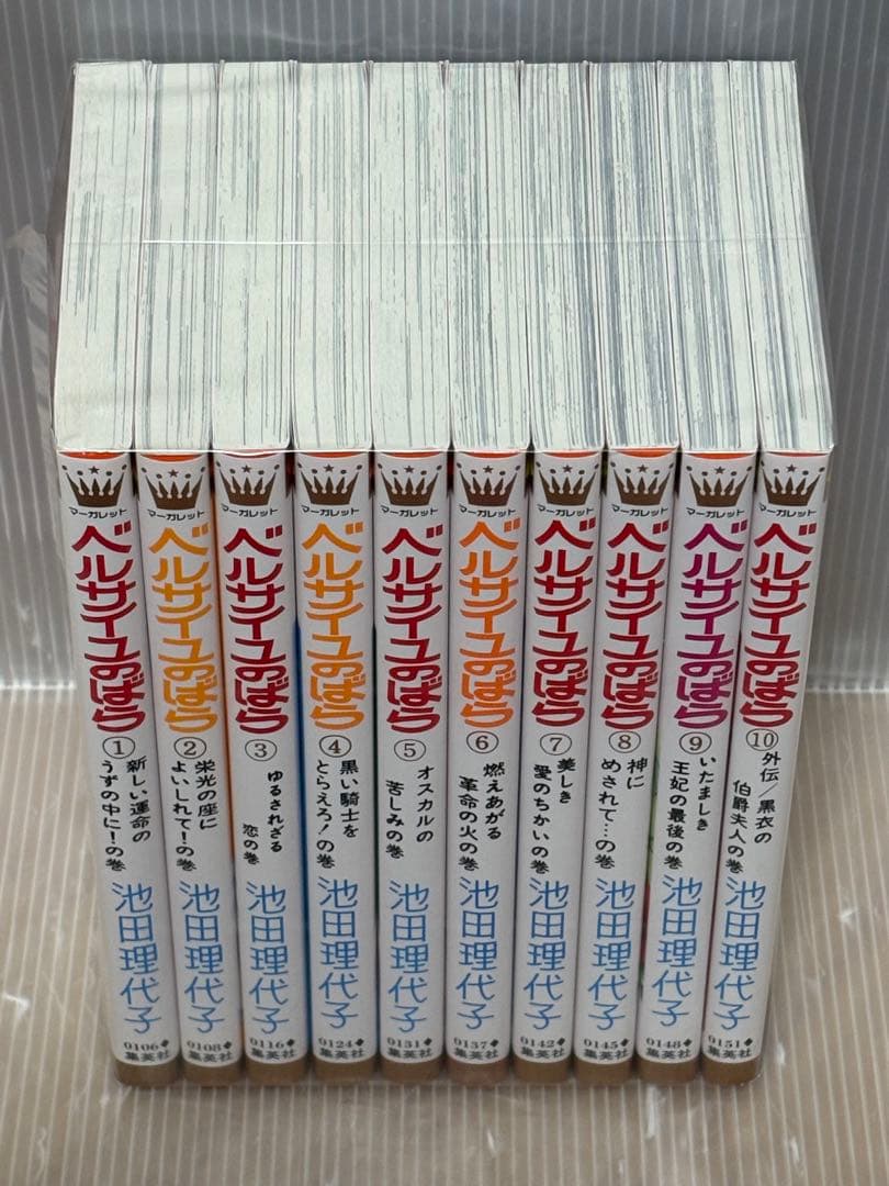 【R224m】《新品》ベルサイユのばら 第1〜10巻続巻全巻セット 池田理代子