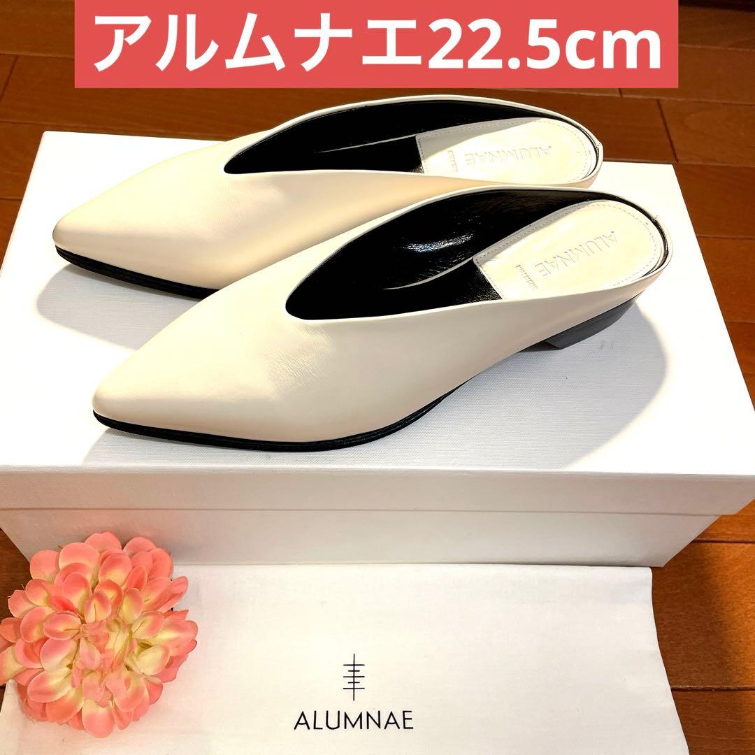 値下げ中！美品！アルムナエ　ALUMNAE　ミュールパンプス　22.5cm 白