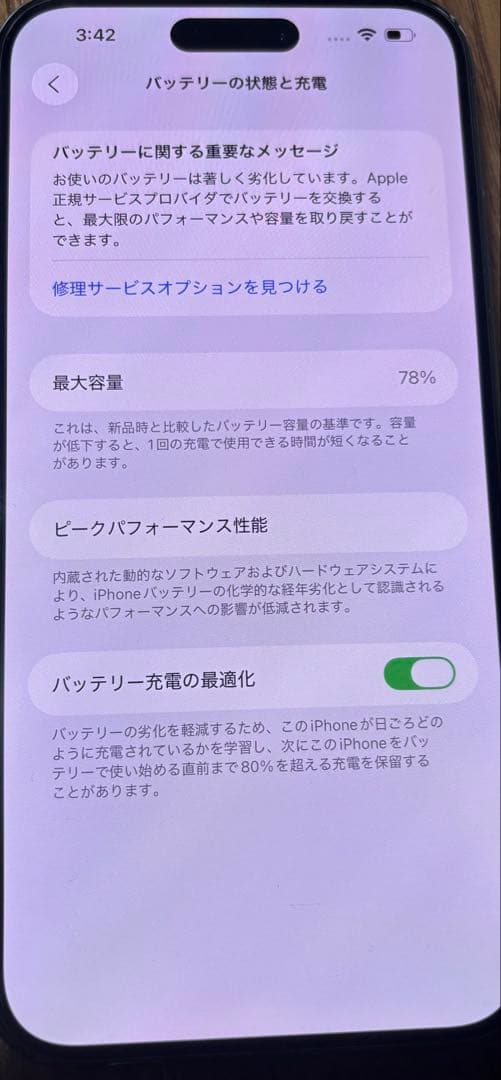 Apple iPhone 14 Pro Max パープル 本体と箱付き