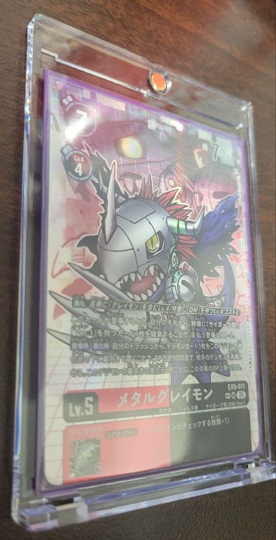 【EX9-011】メタルグレイモン SP【値下げしました】