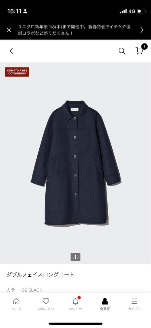 ユニクロ×コントワー・デ・コトニエ 2025/AWのダブルフェイスコート　黒S