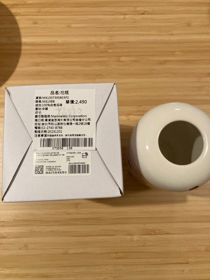 マリメッコ ウニッコ柄 フラワーベース