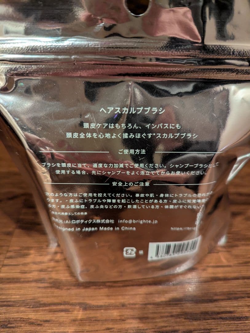 【新品未使用】Brighte ELEKI BRUSH+ ミッキーデザイン+おまけ