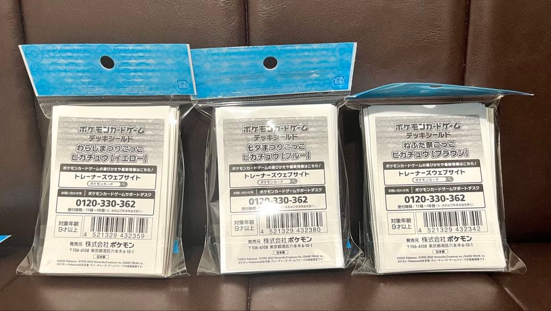 新品・未開封 ポケモンカード ピカチュウ デッキシールドまとめ売り
