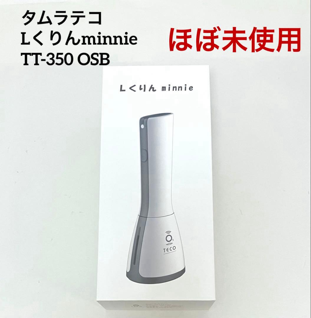 ほぼ未使用 タムラテコ Lくりんminnie TT-350 OSB オゾン水