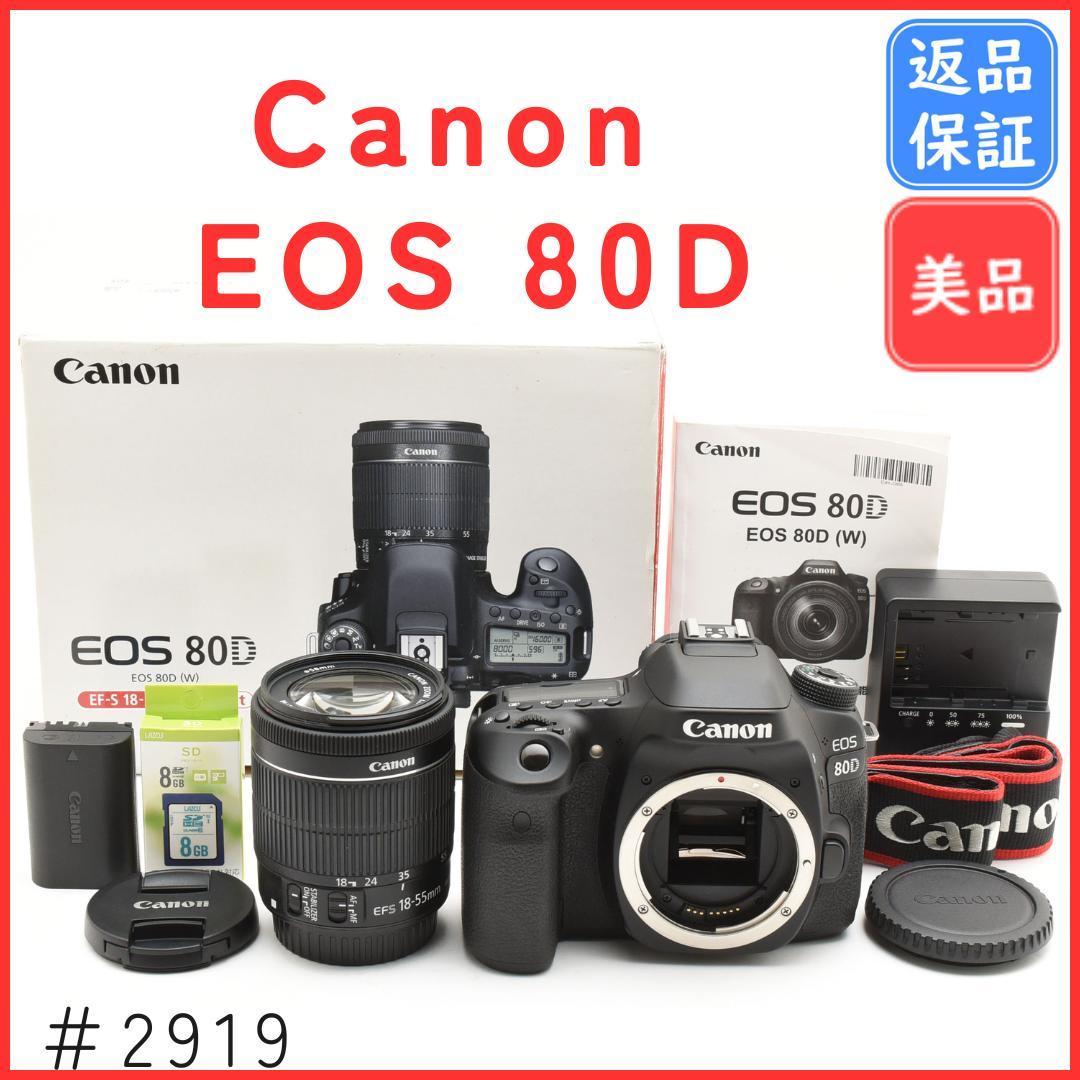 【美品】キャノン Canon EOS80D レンズキット 《S数2143回》