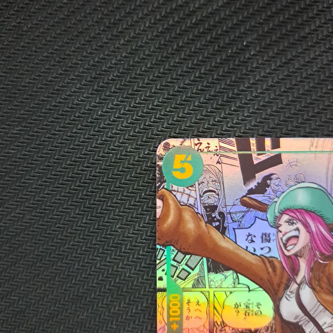 【状態A】ワンピースカード ジュエリー・ボニー コミパラ コミックパラレル