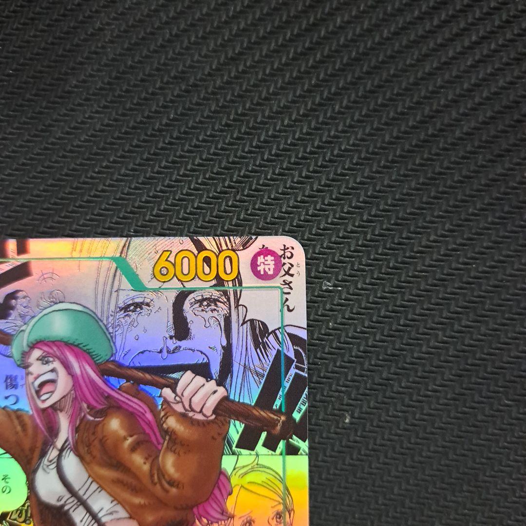 【状態A】ワンピースカード ジュエリー・ボニー コミパラ コミックパラレル