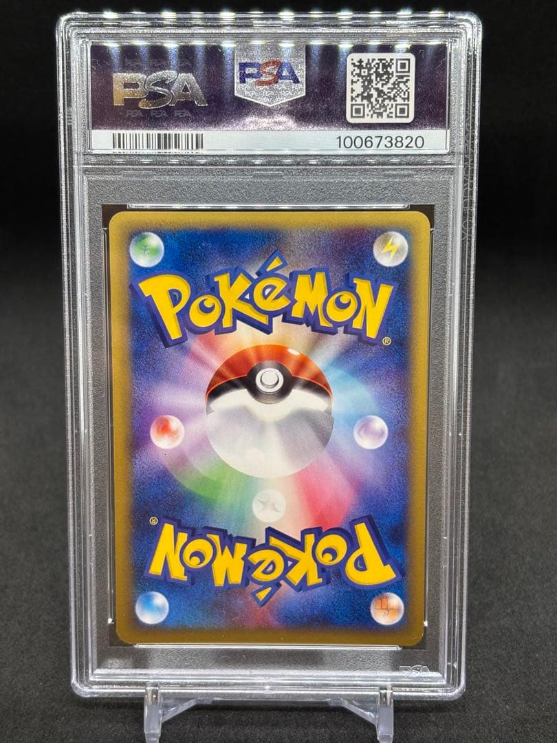 2002 エンテイ eカード PSA8