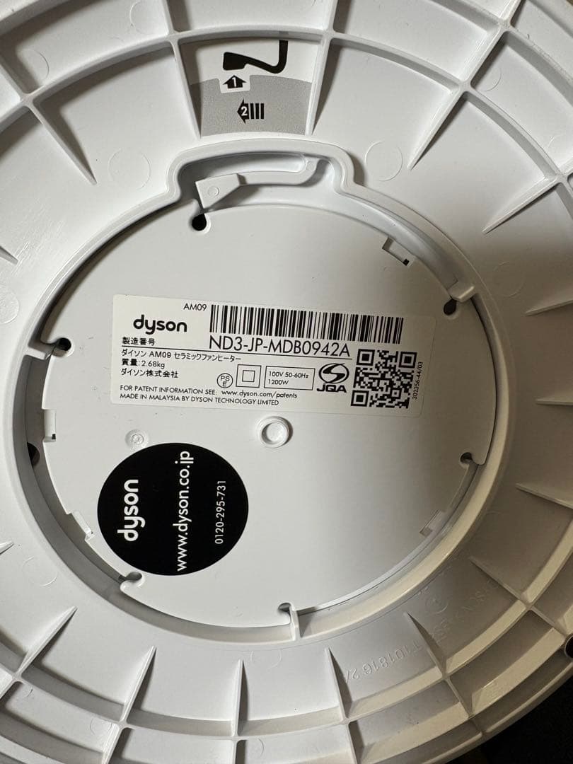 dyson hot+cool ND3 A09 セラミックファンヒーター　冷暖房
