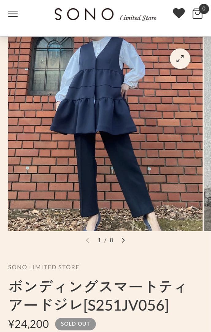 SONO ボンディング　スマートティアードジレ