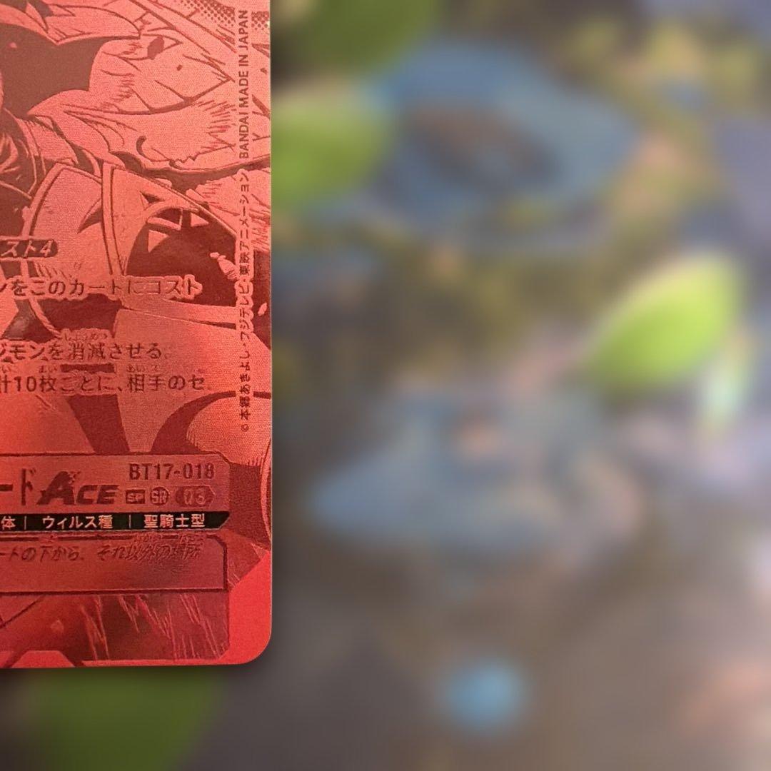 デジモンカードゲーム　デュークモン クリムゾンモードACE　SP 希少