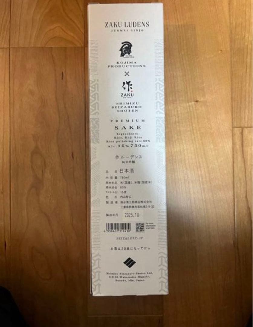 【限定品】作　ルーデンス 純米吟醸 ZAKU LUDENS 日本酒 未開封