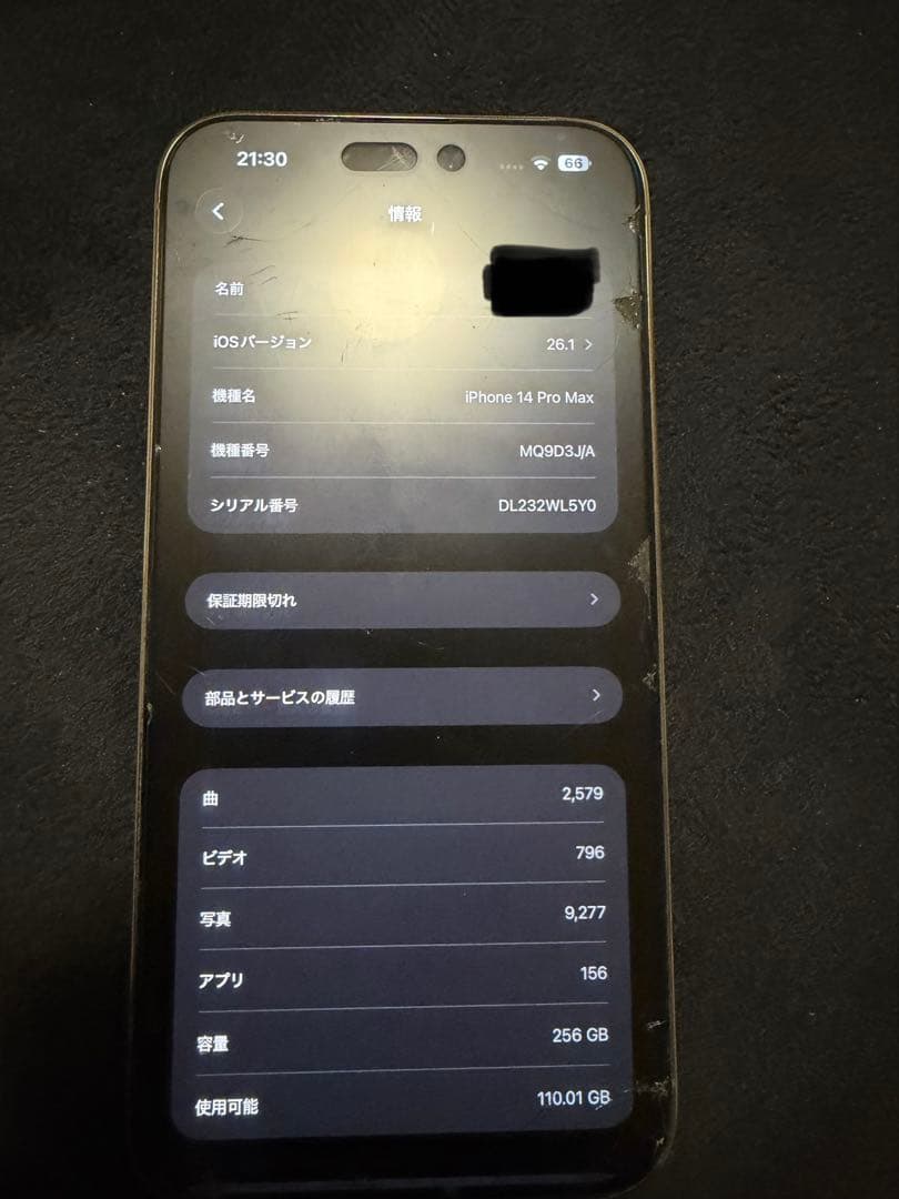 Apple iPhone14ProMAX 256GBゴールド 本体