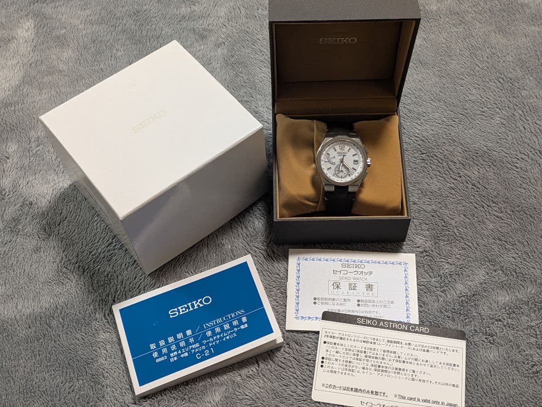 セイコー　アストロン　ネクスター　110周年限定　ほぼ未使用　8B63-0BH0